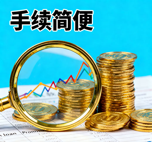 邯郸贷款新政策解读：2026年最新金融扶持方案助力企业发展