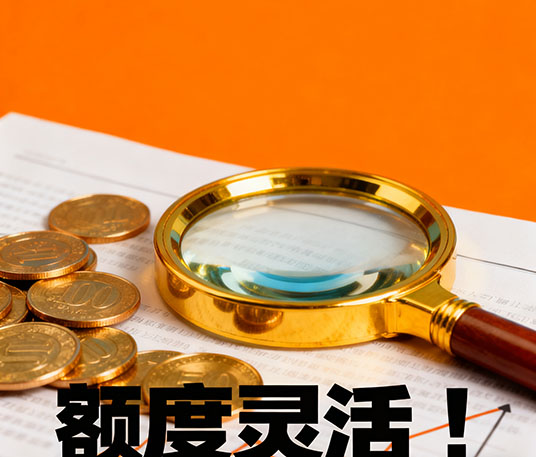 邯郸房产抵押贷款|最高可做到评估价9成