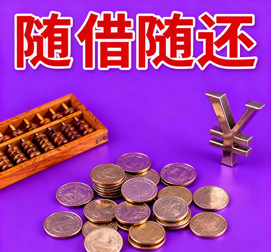 邯郸应急大额周转全攻略：轻松解决资金燃眉之急的专业指南